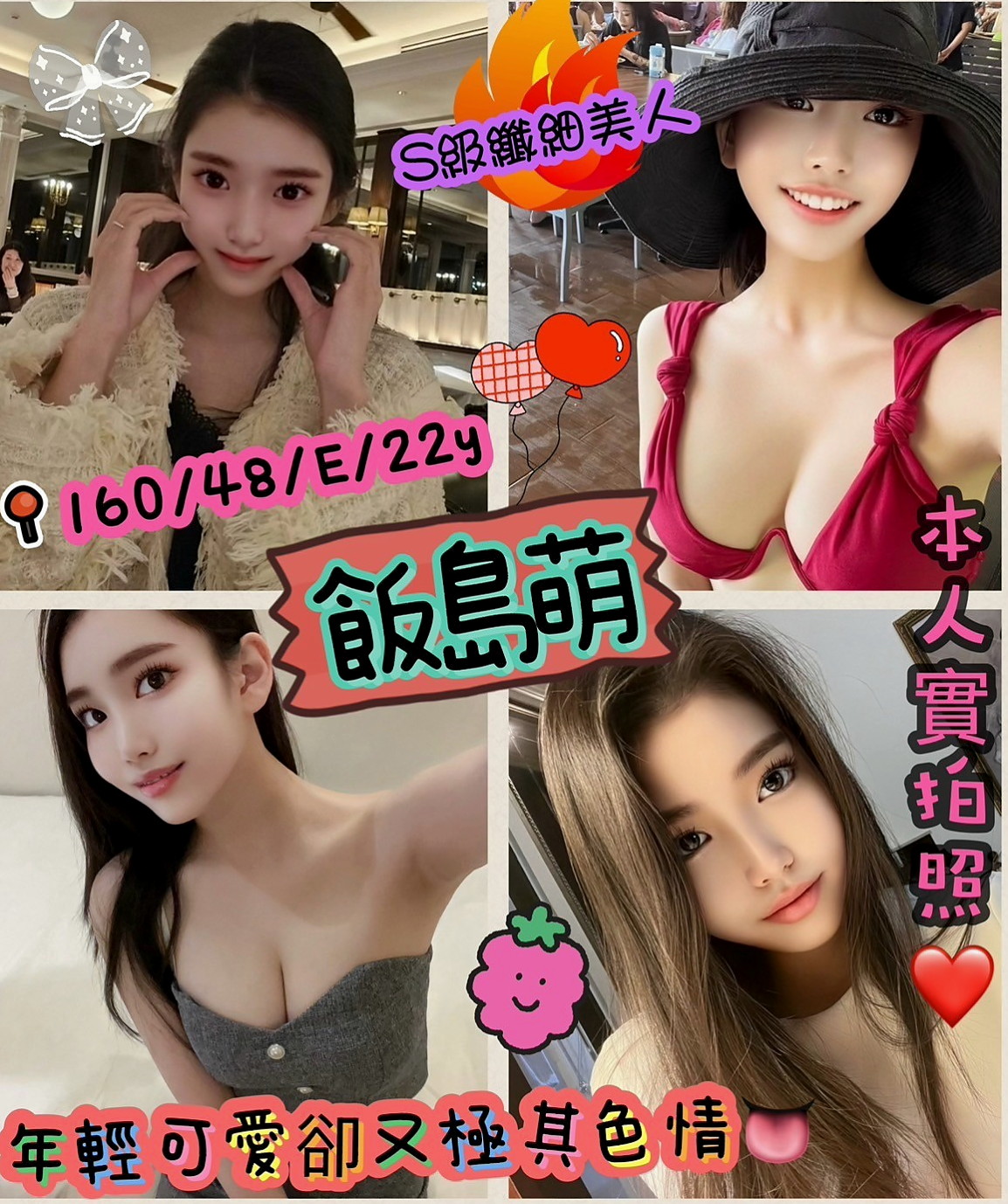 台南外約茶